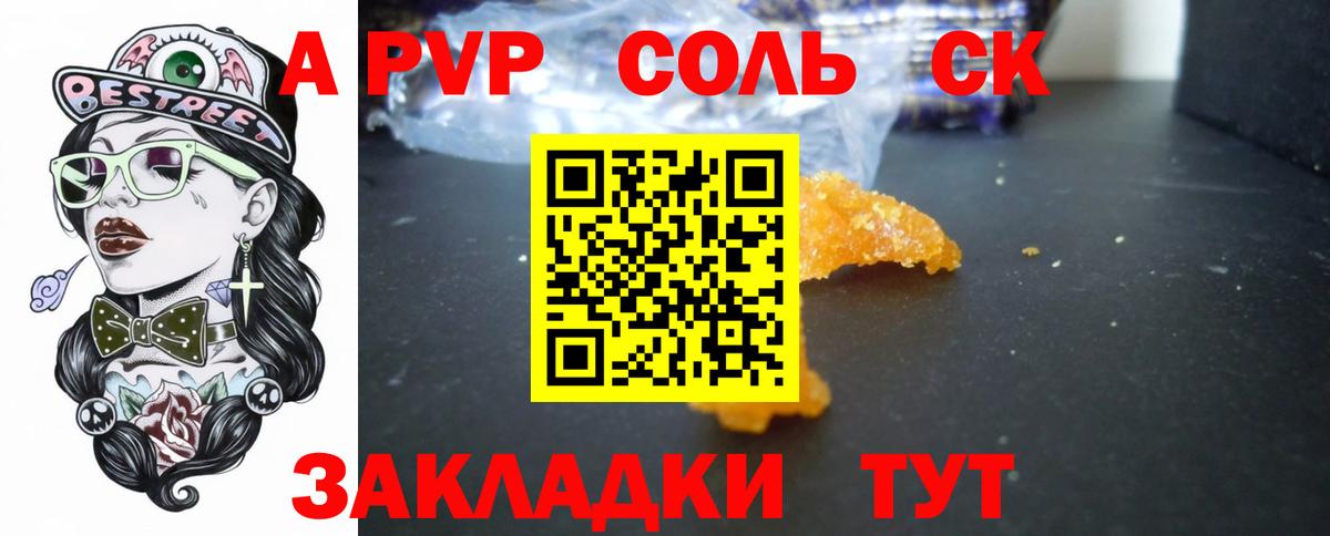 Alfa_PVP СК КРИС Кандалакша