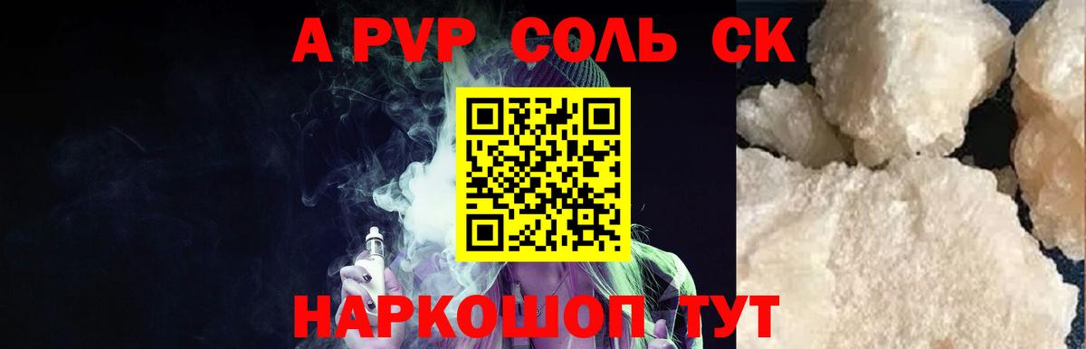 A-PVP мука  Вход с VPN  Кандалакша  A PVP  A-PVP крисы CK 
