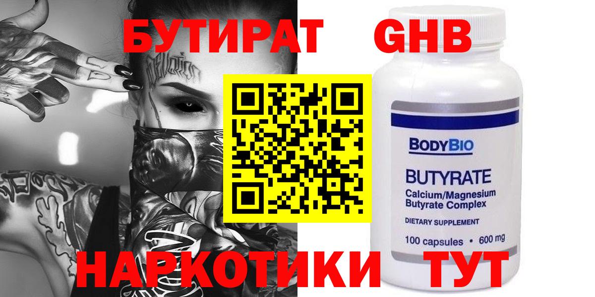Бутират буратино  Вход с VPN  Кандалакша 