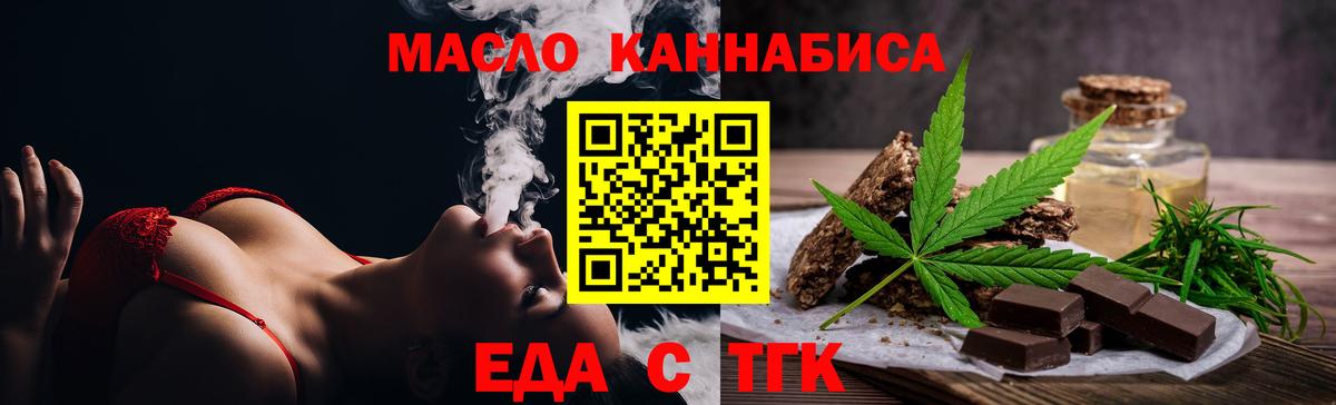 Печенье с ТГК марихуана  Вход с VPN  Кандалакша 
