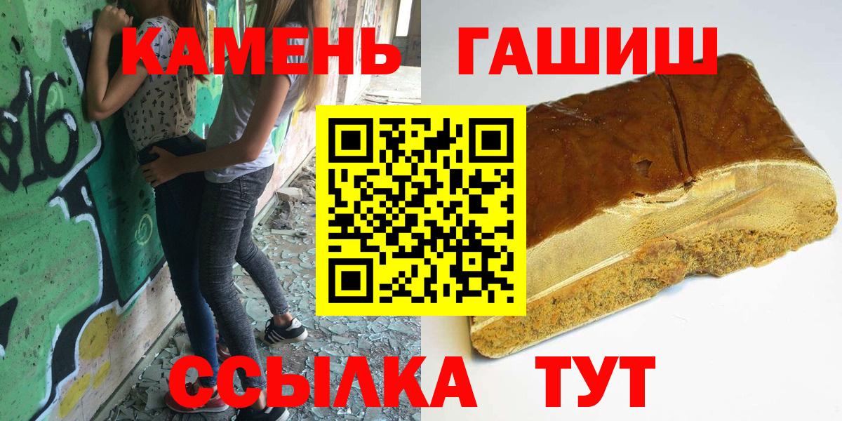 Гашиш  Гашиш VHQ  Вход с VPN  Кандалакша  ГАШ индика сатива 