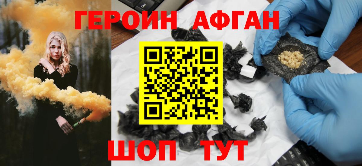 Героин гречка  Вход с VPN  Кандалакша 