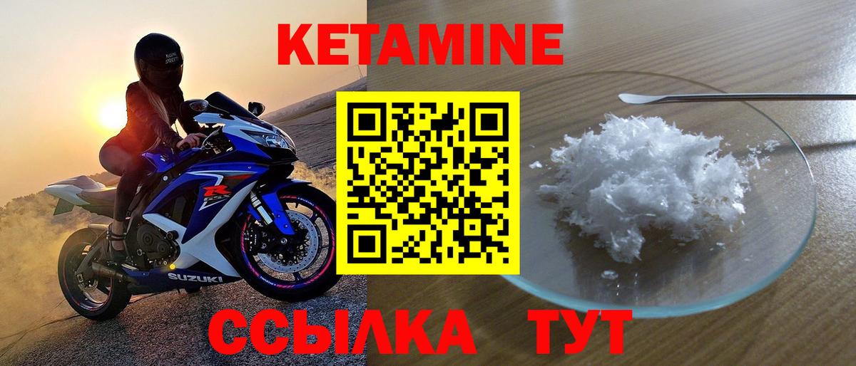 Кетамин ketamine Кандалакша