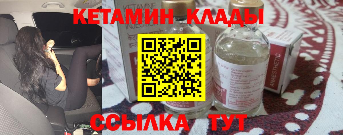 Кандалакша  КЕТАМИН VHQ  КЕТАМИН ketamine  Вход с VPN 