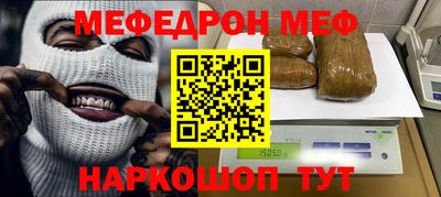 мефедрон VHQ Кингисепп