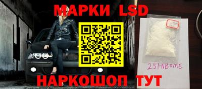 марки nbome Кинель