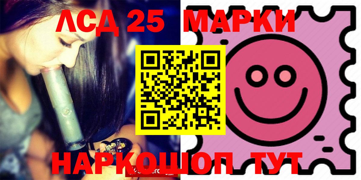 Лсд 25 экстази  Вход с VPN  Кандалакша  LSD-25 экстази ecstasy 