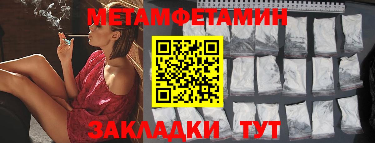Метамфетамин  Метамфетамин Methamphetamine  Метамфетамин Methamphetamine  Вход с VPN  Кандалакша 
