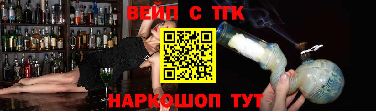 Дистиллят ТГК Wax  ТГК Wax  как найти закладки  Кандалакша  Вход с VPN 