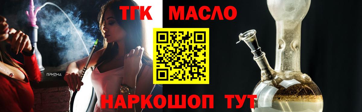ТГК вейп с тгк Кандалакша