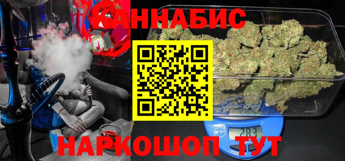 Марихуана Ganja Кандалакша